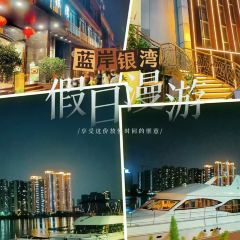 蓝岸银湾传统顺德菜（渔人码头店） User Photo