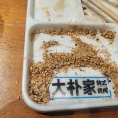 大朴家烤肉(公新店) User Photo