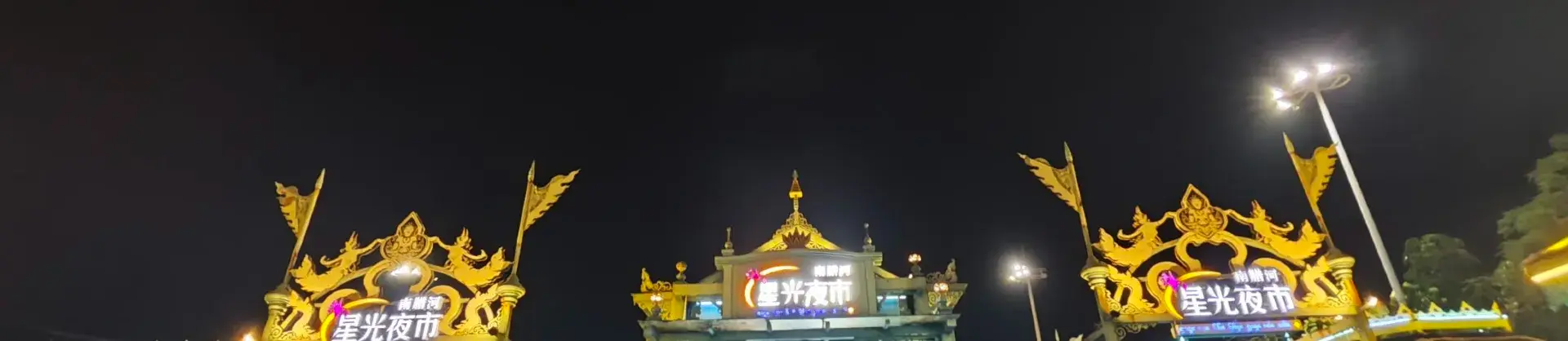 Night Attractions
