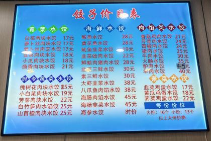 金红太阳饺子城(胜利街店)