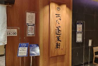 熱田蓬萊軒（松阪屋店）用戶圖片