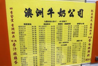 澳洲牛奶公司用戶圖片