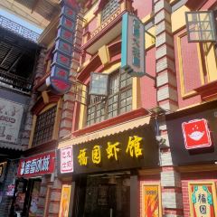 Fuyuan Alley User Photo