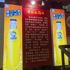 老丘丘(较场口店) User Photo