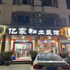 YI GU HE TU CAI GUAN User Photo