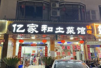 YI GU HE TU CAI GUAN User Photo