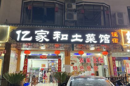 YI GU HE TU CAI GUAN