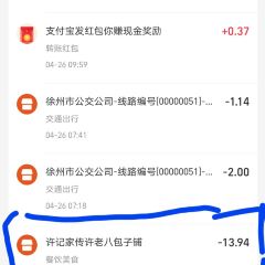 許老八包子鋪（回龍窩店）張用戶圖片