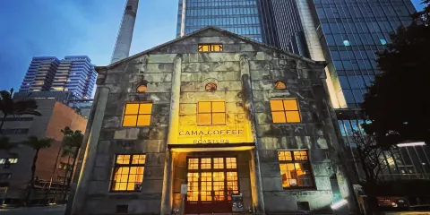 松山文創園區