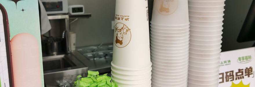 沪上阿姨鲜果茶(曲阜鼓楼大街店)