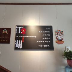 Jiang hu yu zhuang 여행 사진