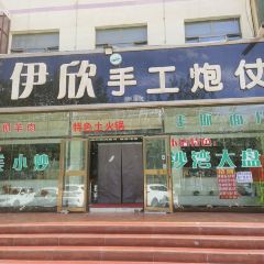 Yixinshougongpaozhang User Photo