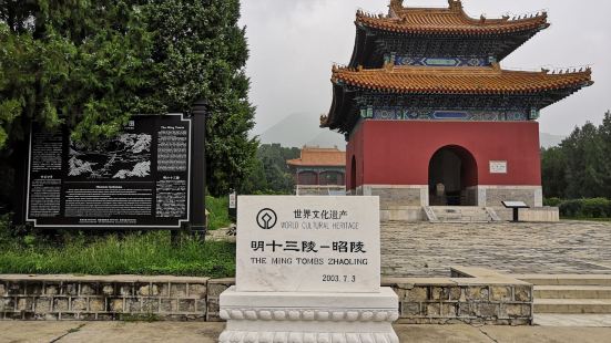 昭陵,属于明十三陵,位于北京市昌平区大峪山东麓,是明朝第十