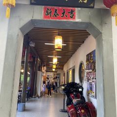 Xian Shan Restaurant User Photo