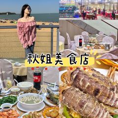 秋姐美食店(11年老字号保利店) User Photo