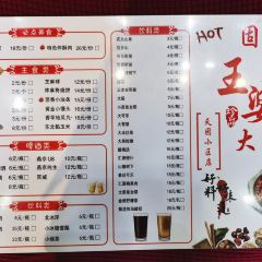 王婆大虾(天园店) 여행 사진