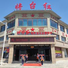 将台红红色文化主题餐饮 User Photo
