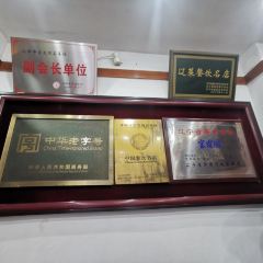 BAO FA YUAN MING CAI GUAN User Photo