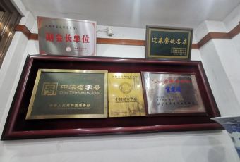 BAO FA YUAN MING CAI GUAN User Photo