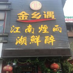 JIN XIANG YU User Photo
