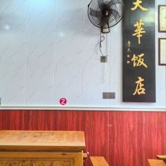 Dahua Restaurant User Photo