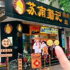 SU NAN QIN JI User Photo