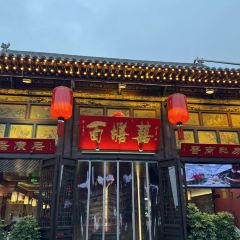 百膳囍饭店 User Photo