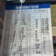 渔村第一鲜(连岛店) User Photo