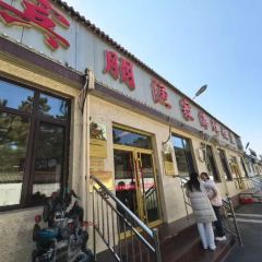 宾朋海鲜饭庄(兴海路店) User Photo