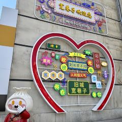 宽巷子民族美食街 여행 사진