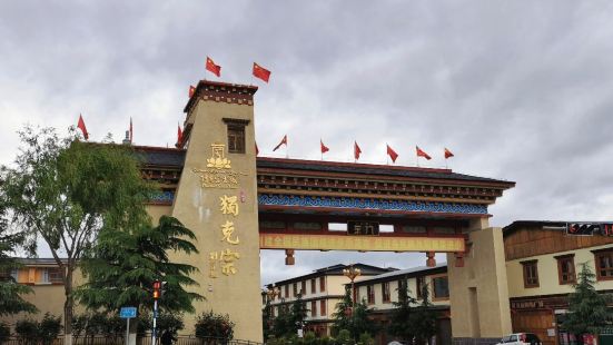 獨克宗古城是中國保存得最好、最大的藏民居群。近年來，隨着當地