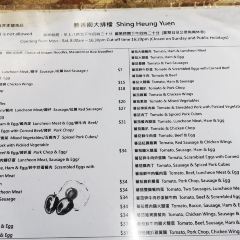 Sing Heung Yuen User Photo