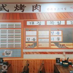 群主姐姐朝鲜族炭火烤肉 User Photo