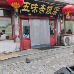 Wuweizhai Restaurant User Photo