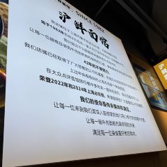 鲜味面馆·沪鲜面馆(北外滩店) User Photo