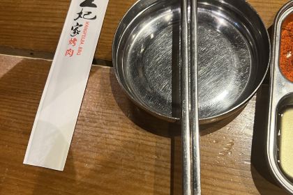 WANG FEI GU KAO ROU ZHUAN MEN DIAN