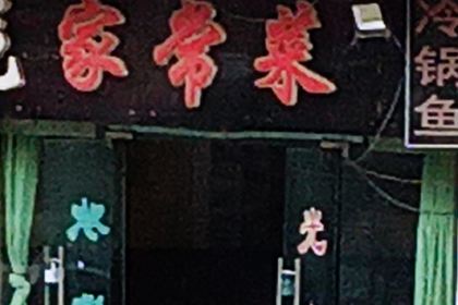 DOU HUA GU CHANG CAI