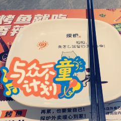 探炉烤鱼(清水湾东榕环球美食店) 여행 사진