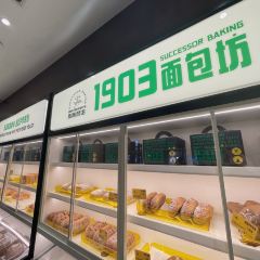 青岛啤酒博物馆·1903面包坊 User Photo