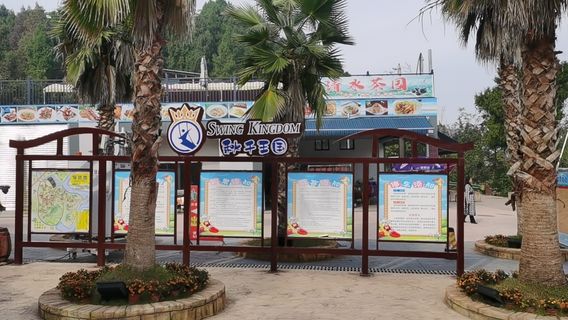 le zhi qiu qian wang guo