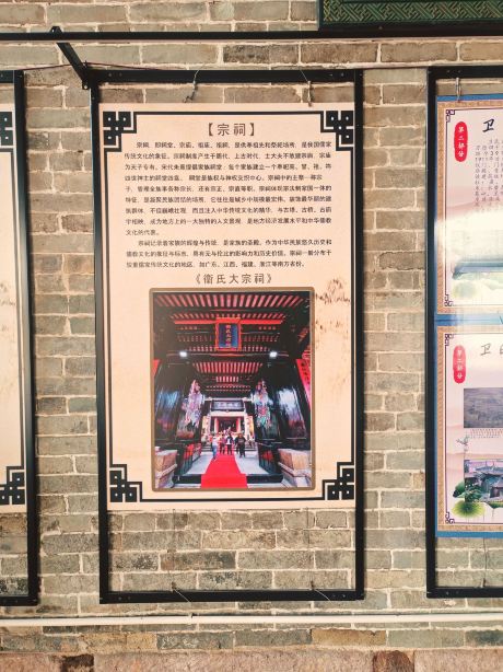 衛氏大宗祠