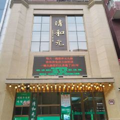 Qing He Yuan User Photo