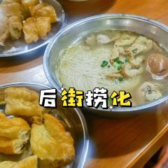 后街捞化(雅道巷店) User Photo