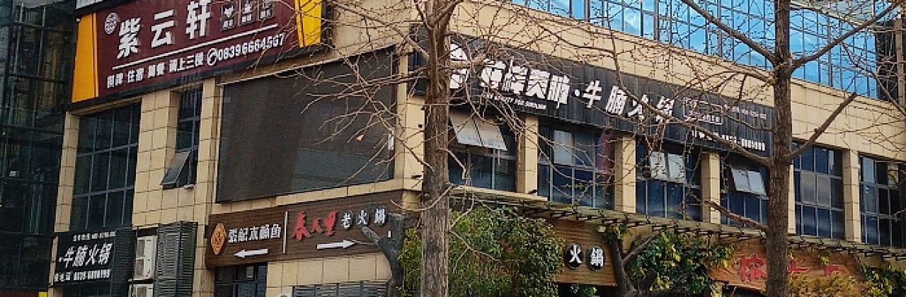 张记木桶鱼(龙江大道店)