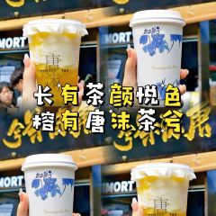 唐沫茶兮(三坊七巷店) User Photo