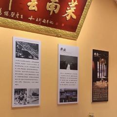 隔壁老王·家常云南菜(皇冠店) User Photo