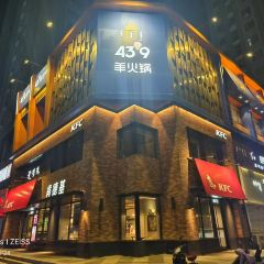 蒙都43°9羊火锅(双子座店) User Photo