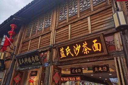 蓝氏钟楼肉粽(南后街店)