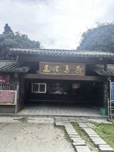 Ancient Tea Horse Road Scenic Area