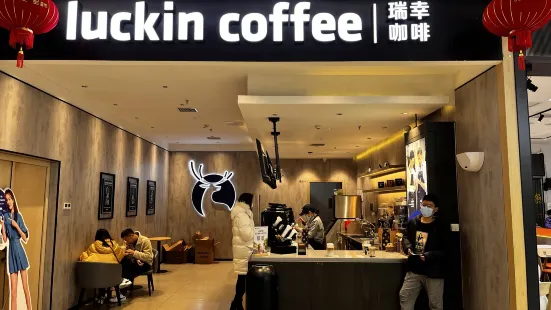 luckincoffee瑞幸咖啡(武汉天街店)